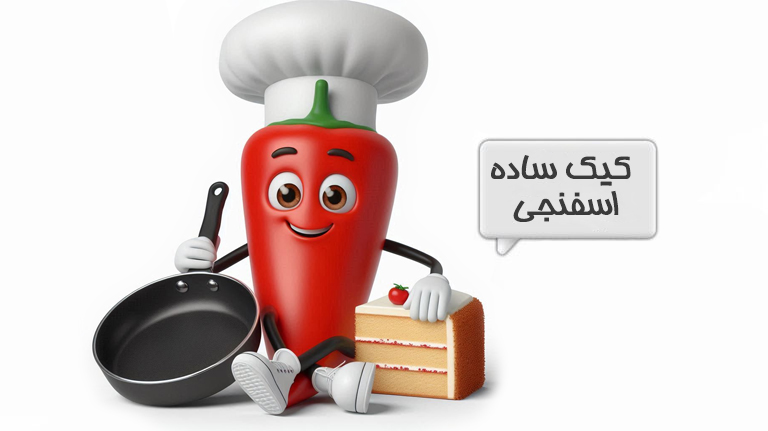 کیک