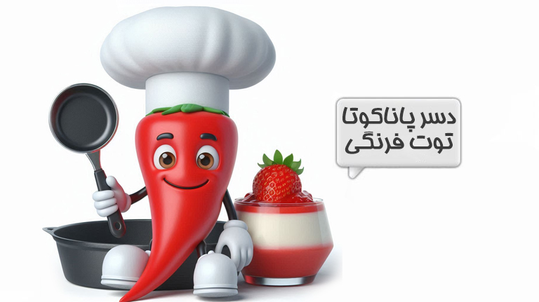 پاناکوتا