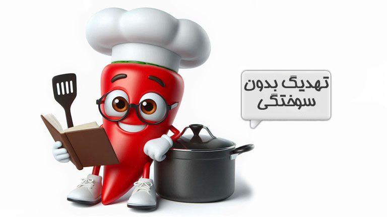 ته دیگ