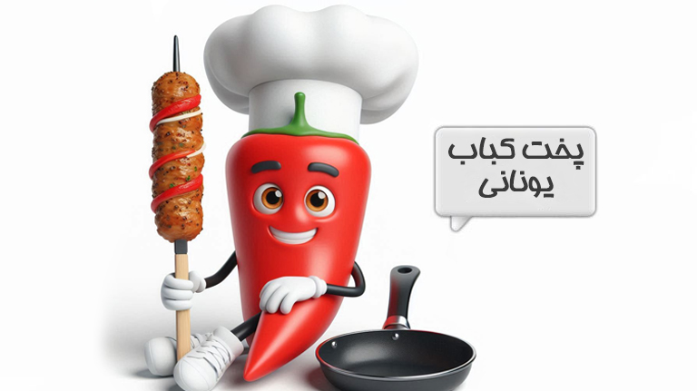 کباب