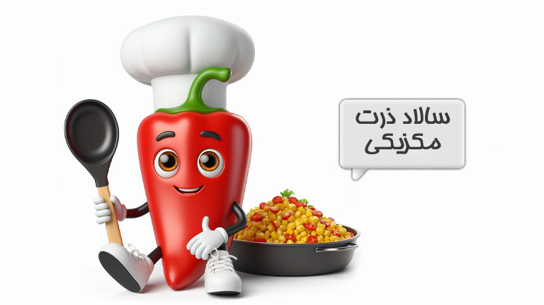 سالاد