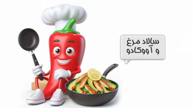 سالاد