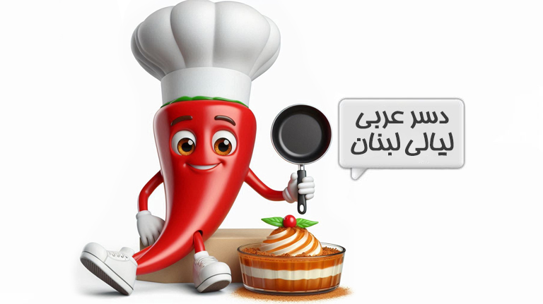 دسر