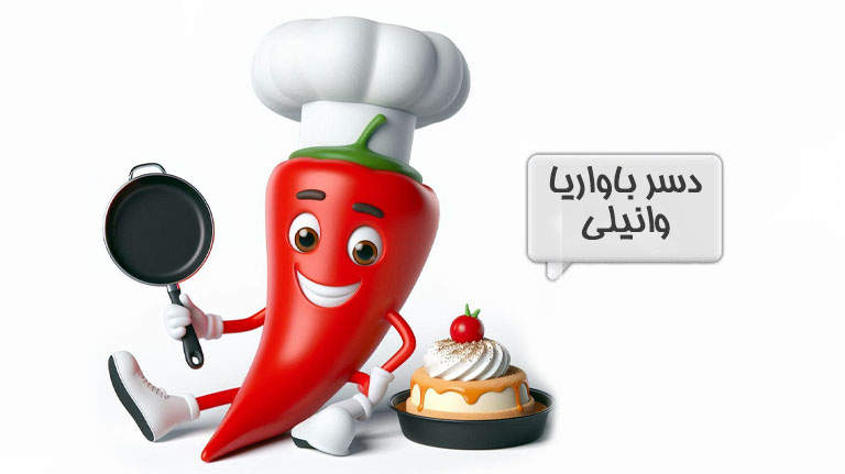 باواریا