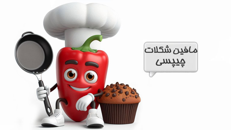 مافین