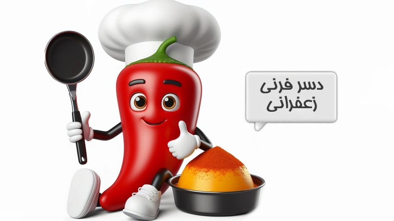 فرنی