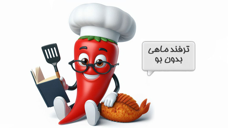 ماهی