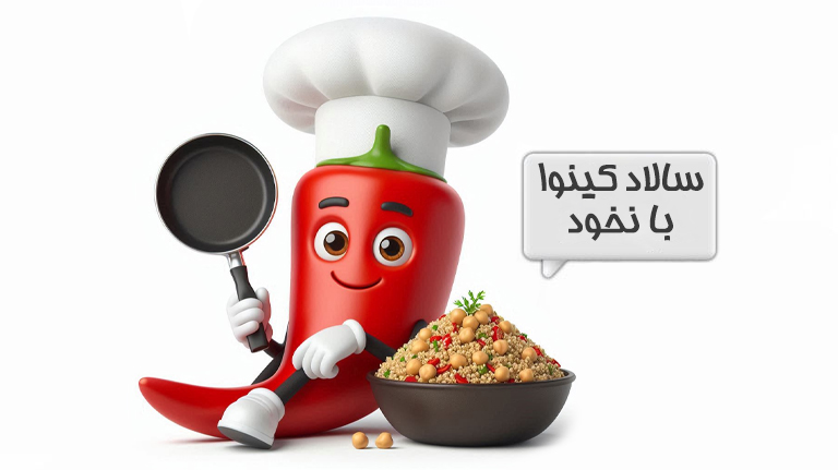 سالاد