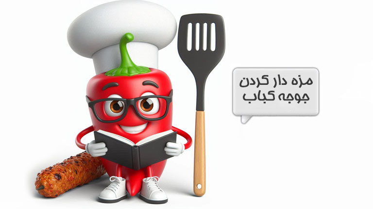مرینت جوجه