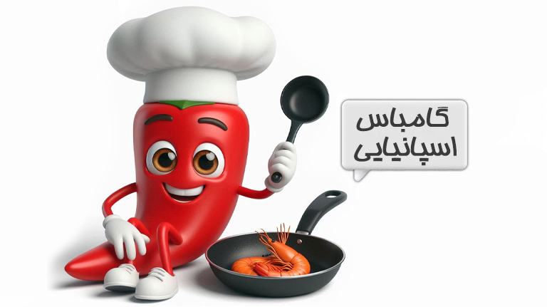 گامباس
