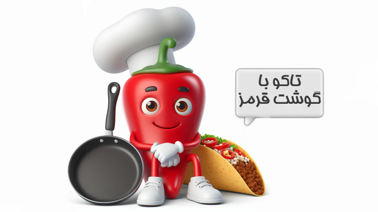 غذای مکزیکی
