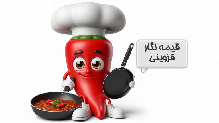 قیمه