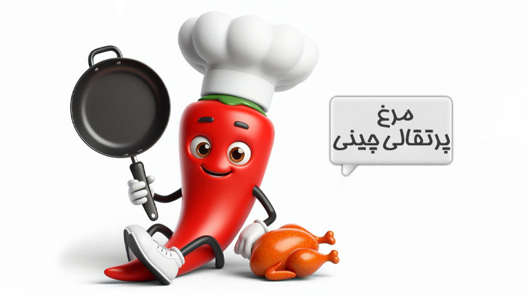مرغ پرتقالی