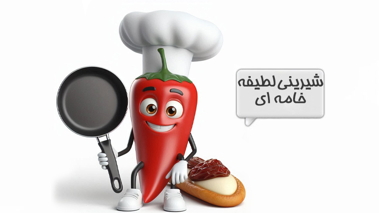 شیرینی