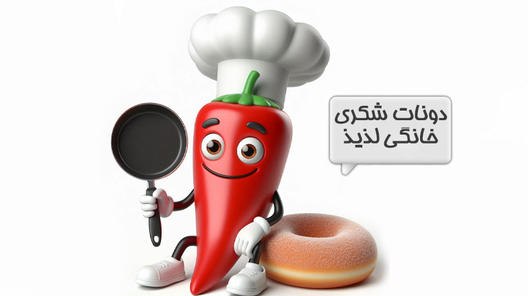 شیرینی