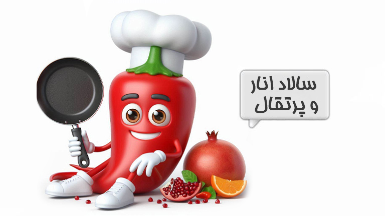 سالاد