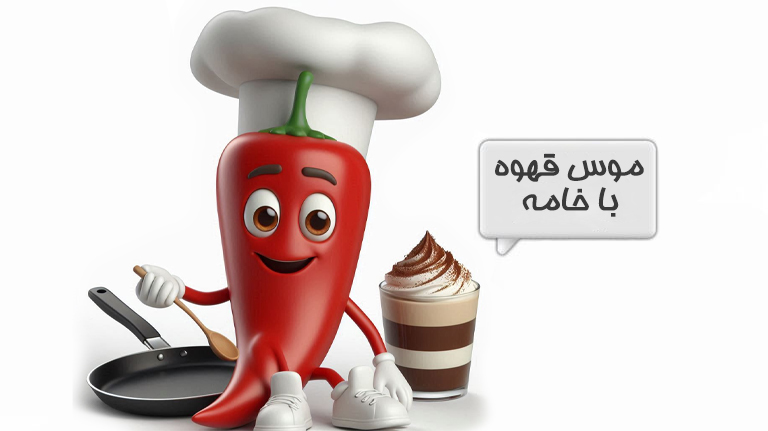 قهوه