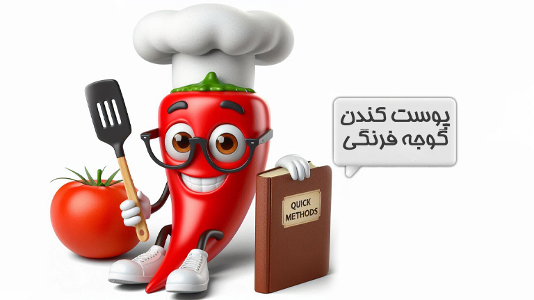 ترفند