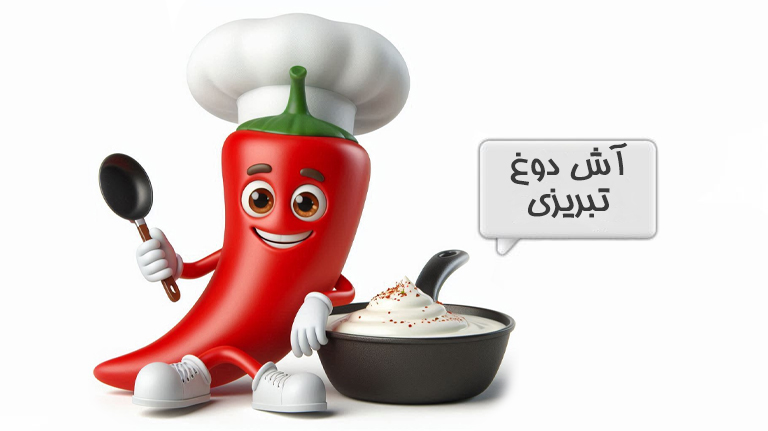 انواع آش