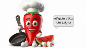 سالاد