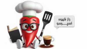 قهوه